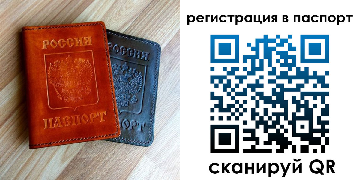 миграционный учет в Дрезне