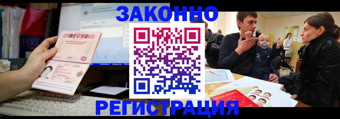 где прописаться в Дрезне