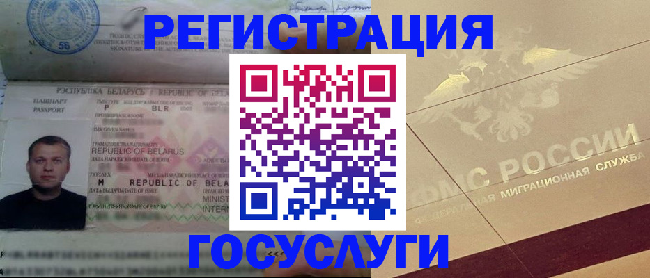 временная регистрация поиск в Дрезне